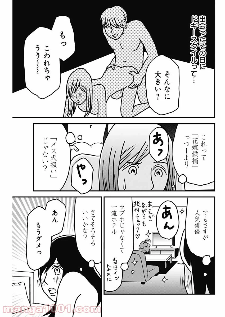 ページ 5 — 第2話