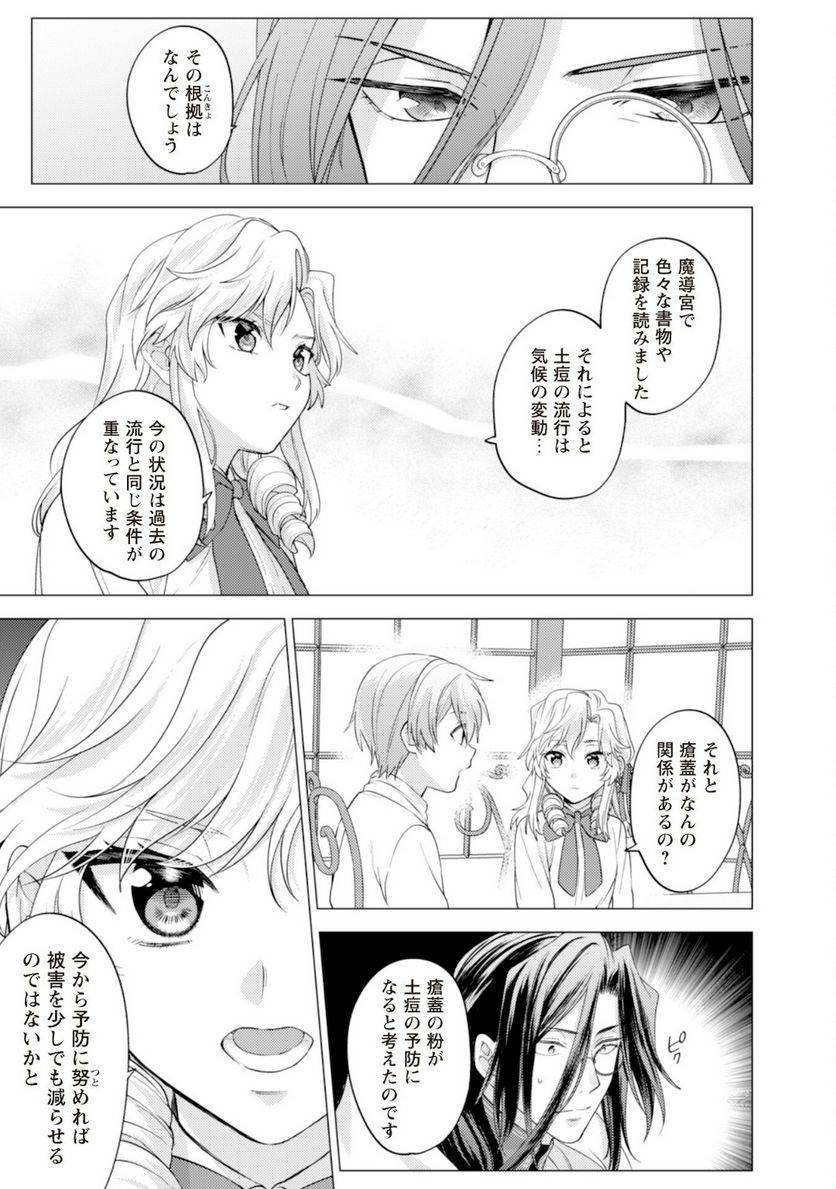 ページ 22 — 第8話