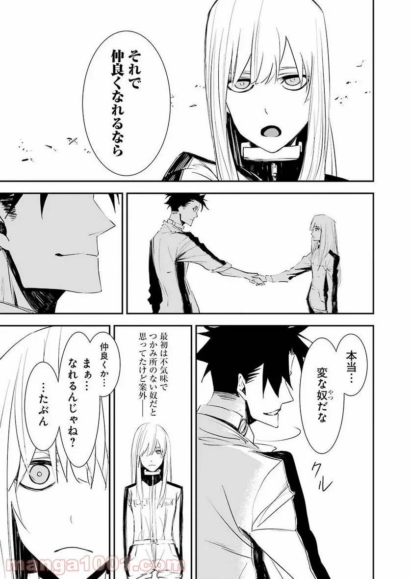ページ 19 — 第5話