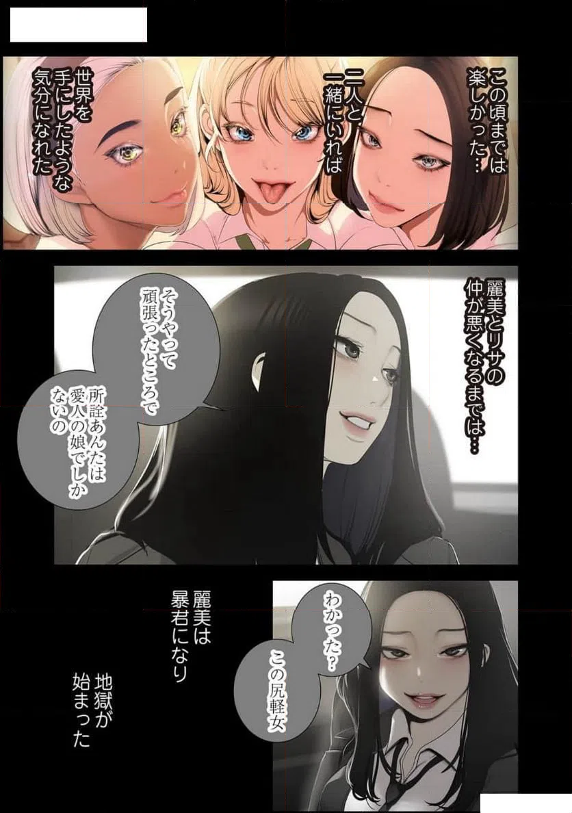 ページ 9 — 第67話