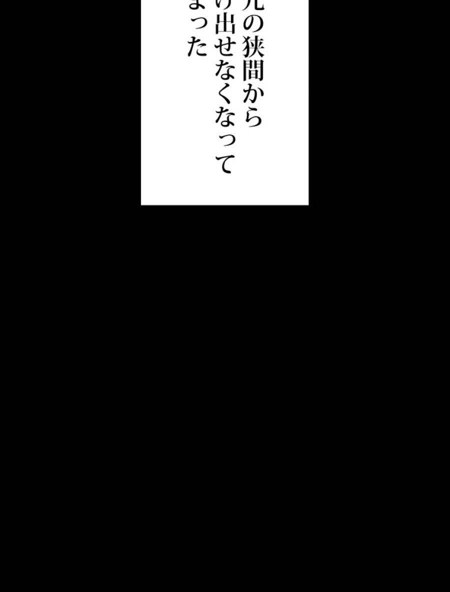 ページ 9 — 第167話