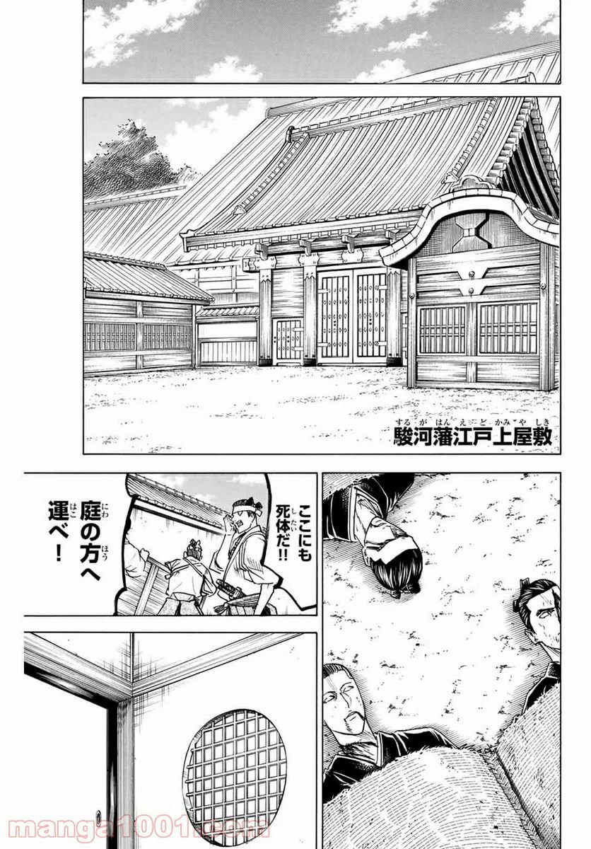 ページ 13 — 第164話