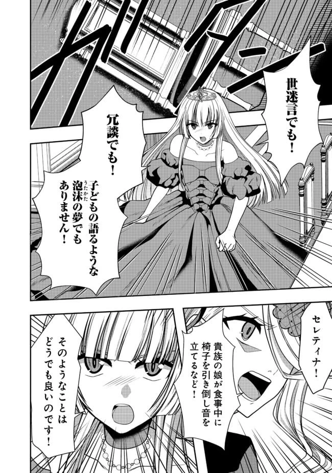 ページ 18 — 第2話