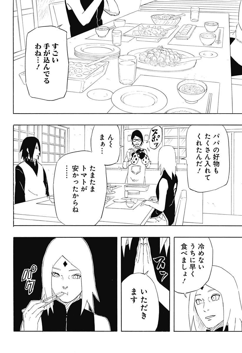 ページ 24 — 第10話