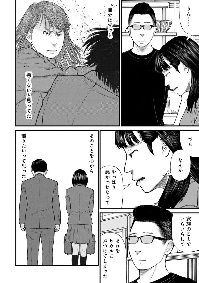 ページ 36 — 第78話