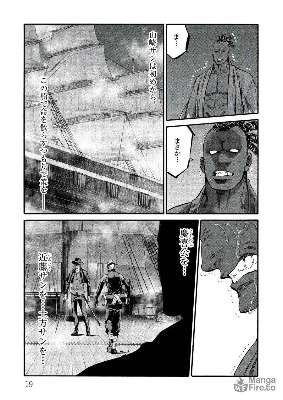 ページ 15 — 第101話