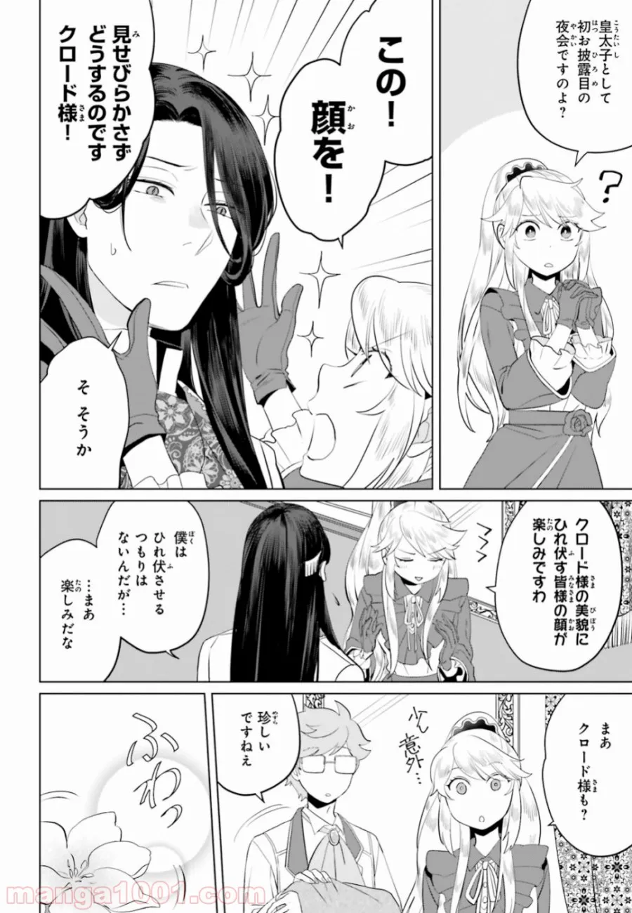 ページ 6 — 第42話