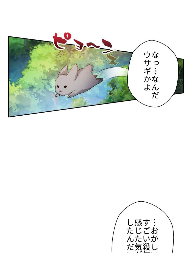 ページ 4 — 第27話