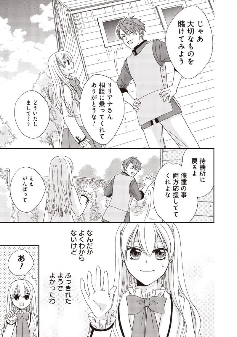 ページ 13 — 第24話