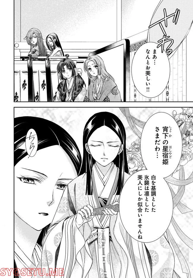 ページ 4 — 第21.1話
