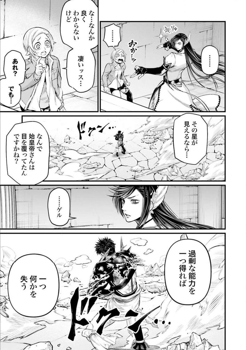ページ 33 — 第58話