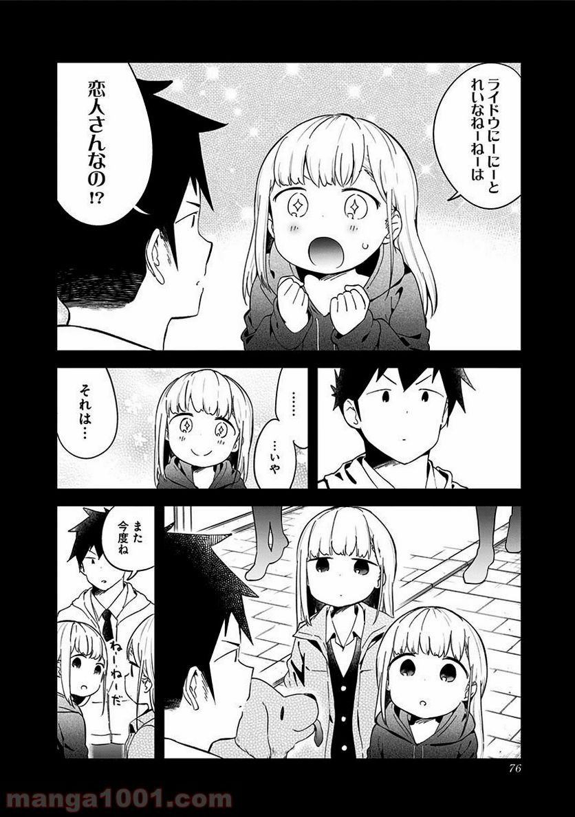 ページ 12 — 第62話