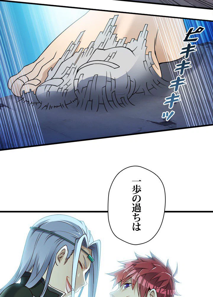 ページ 24 — 第33話