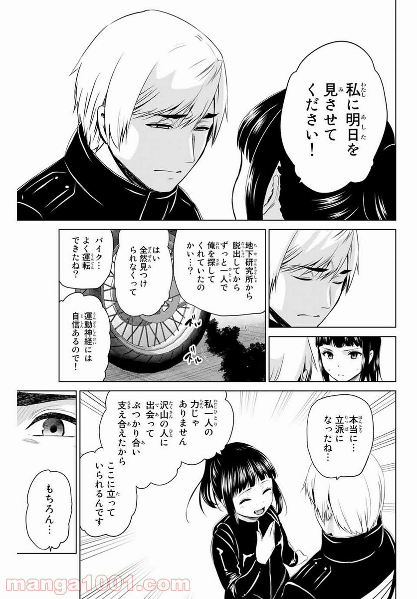ページ 17 — 第197話