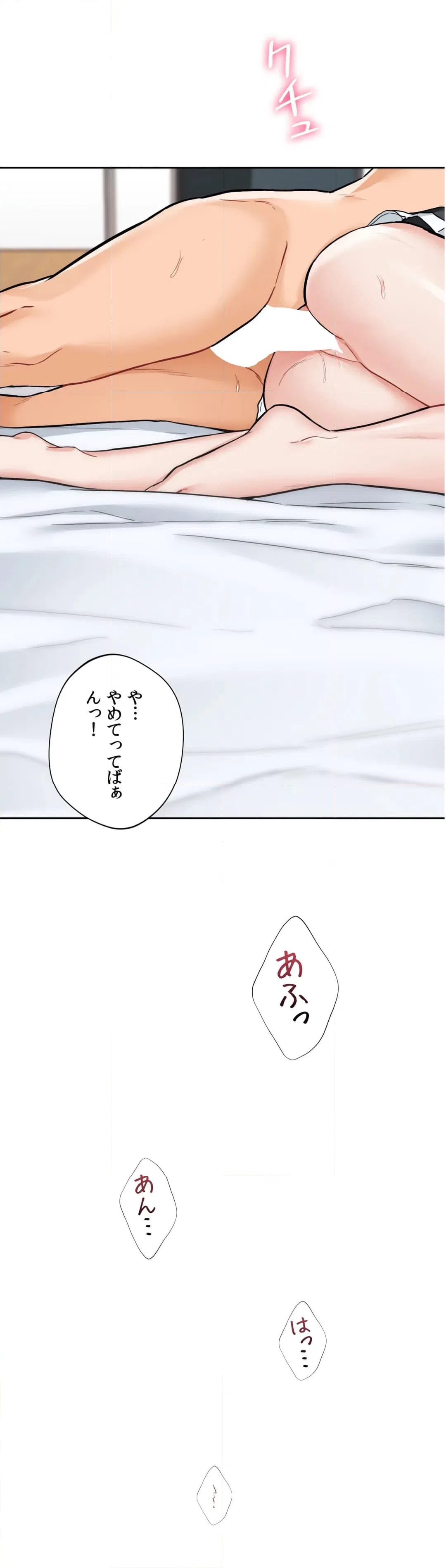 ページ 42 — 第45話
