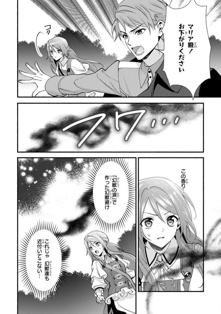 ページ 4 — 第27.1話