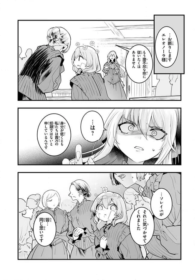 ページ 3 — 第11.1話