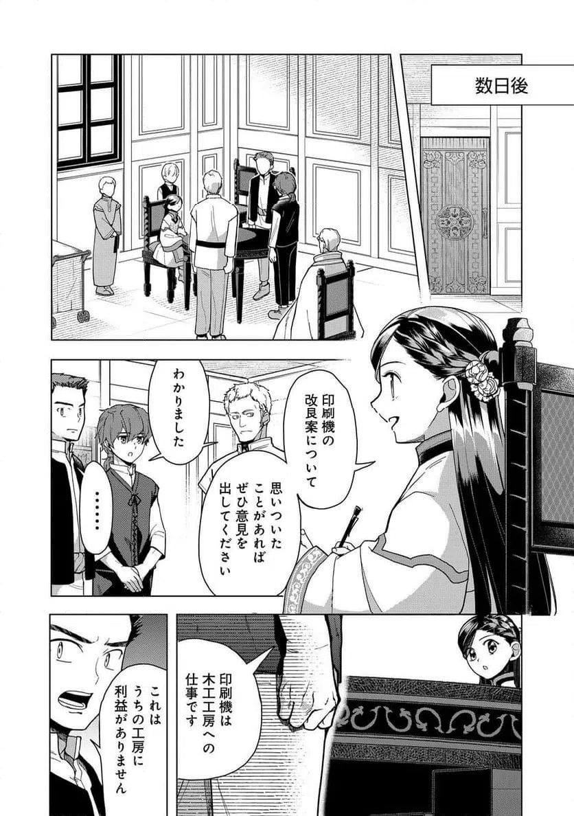 ページ 12 — 第43話