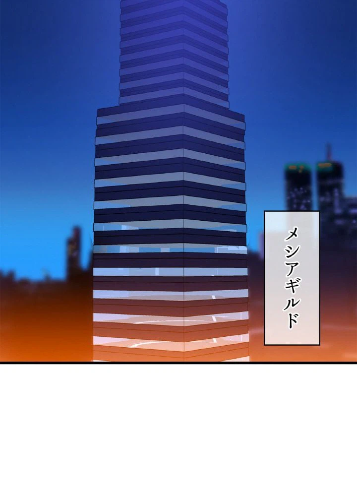 ページ 3 — 第55話