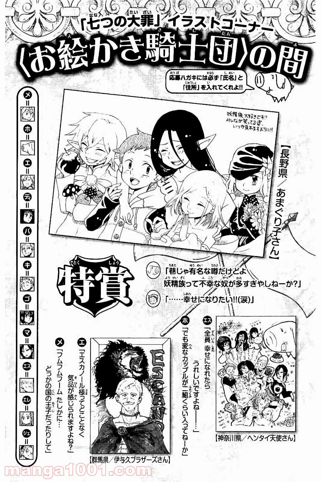 ページ 9 — 第170.5話