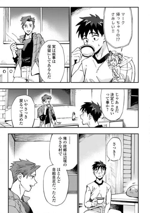 ページ 13 — 第27話