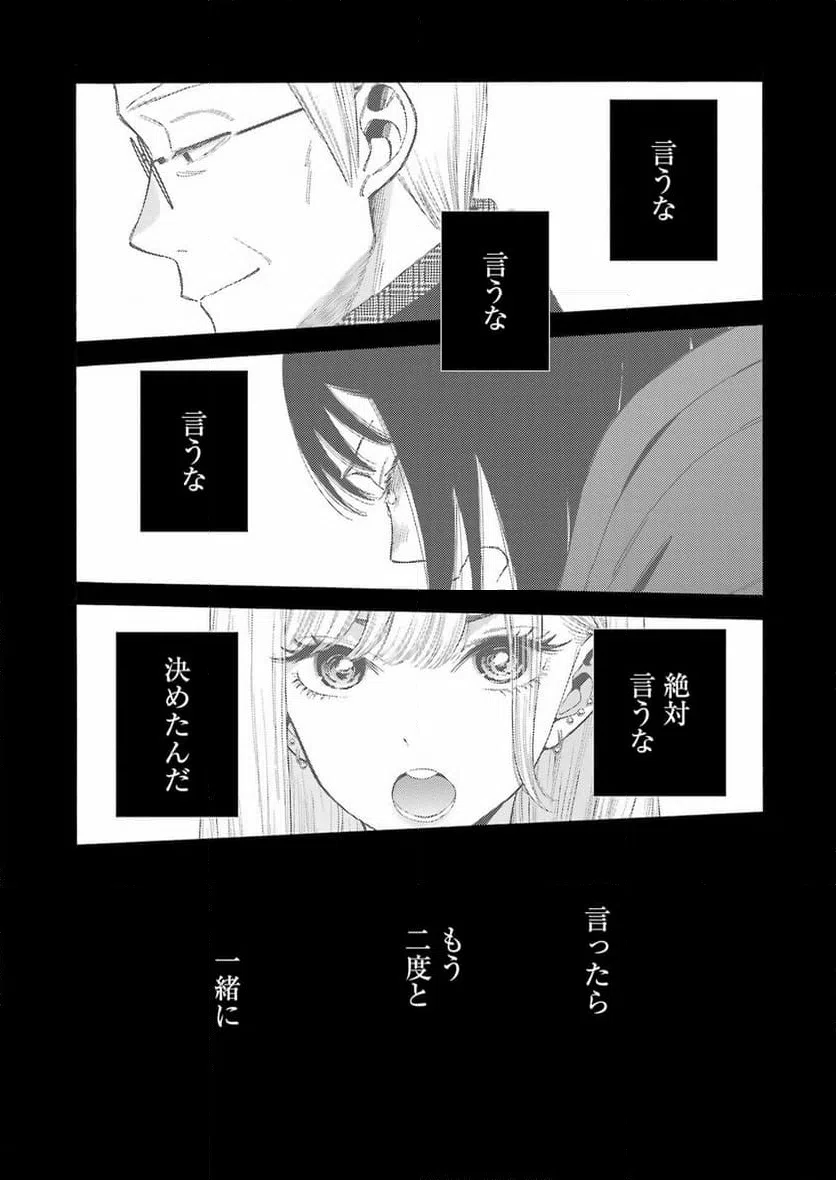 ページ 13 — 第107話