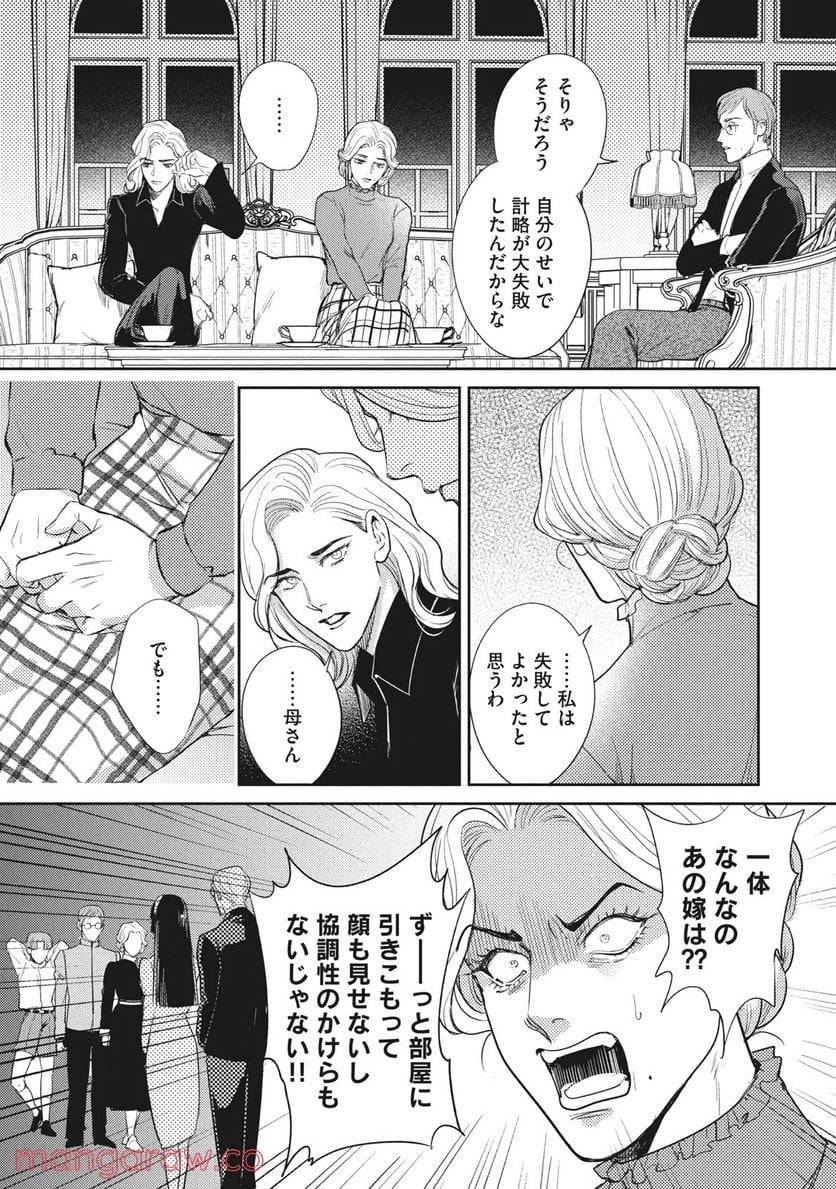 ページ 7 — 第27.1話
