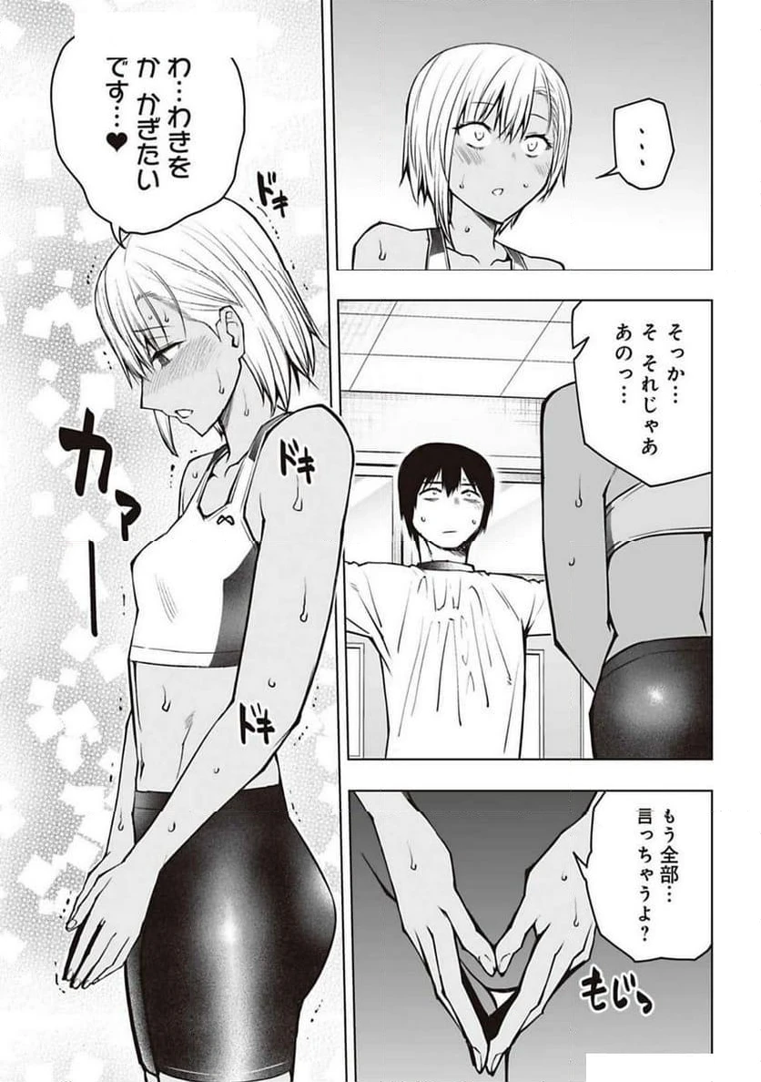 ページ 12 — 第6話