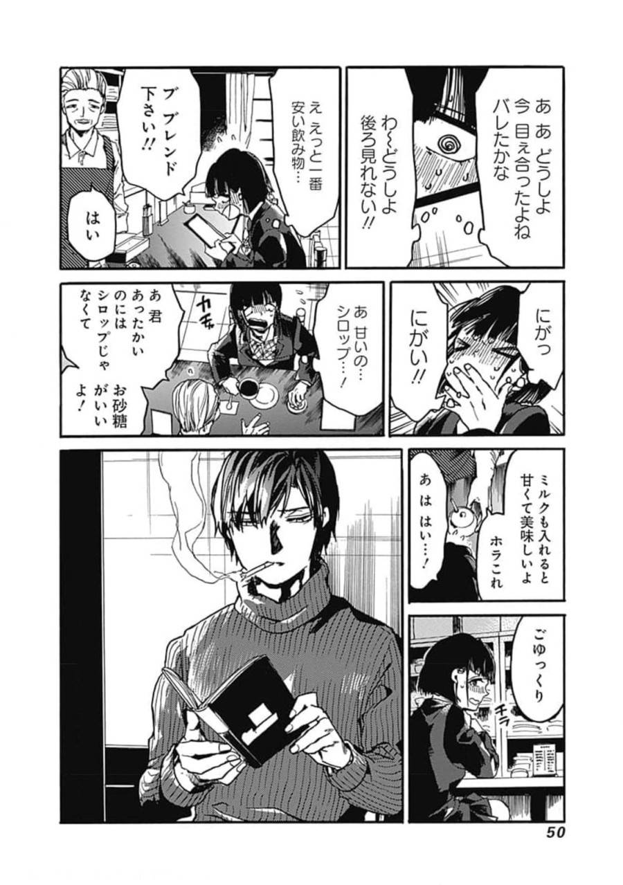 ページ 16 — 第32話