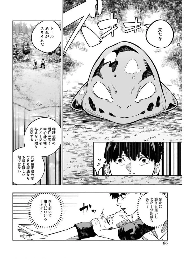 ページ 4 — 第10話