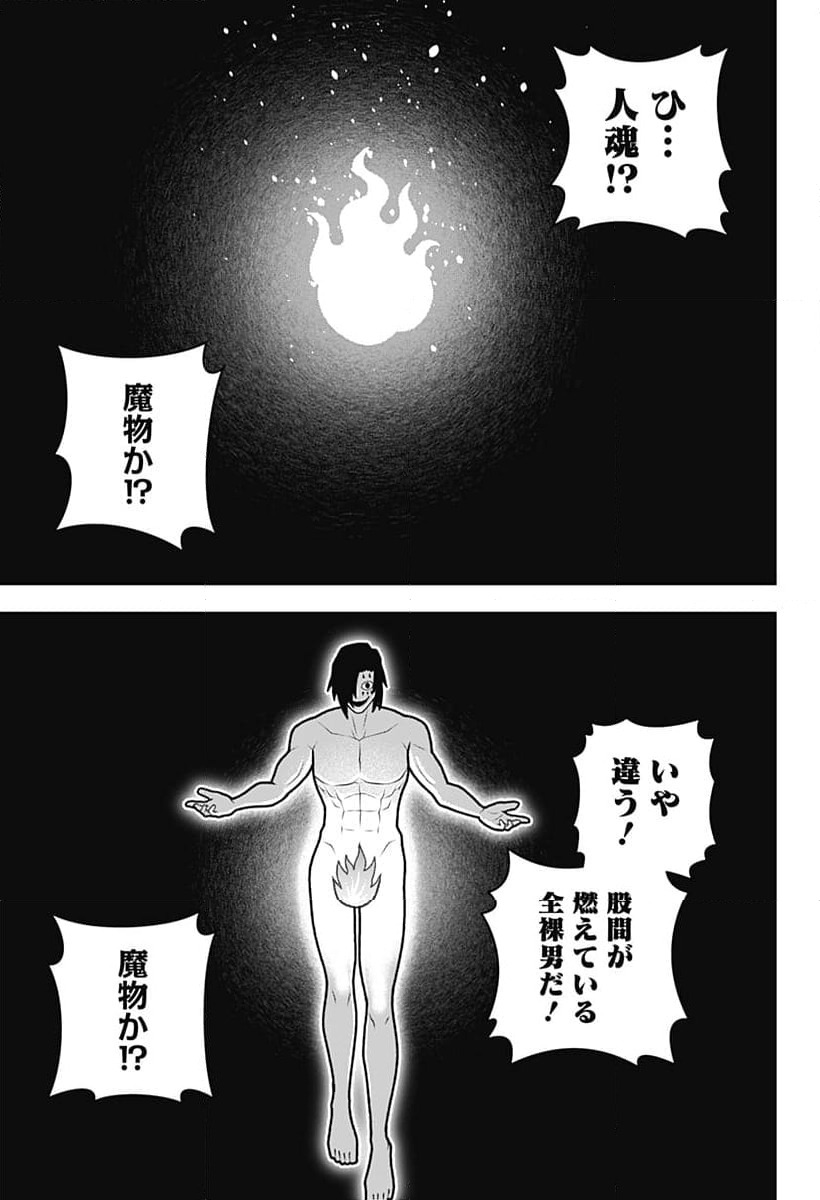 ページ 9 — 第30話