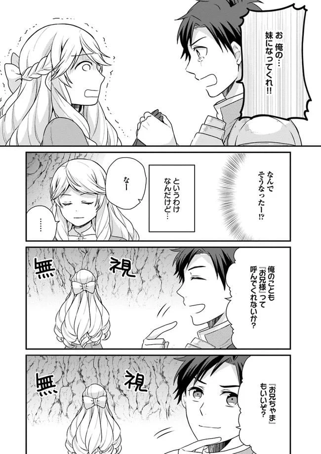 ページ 12 — 第5話