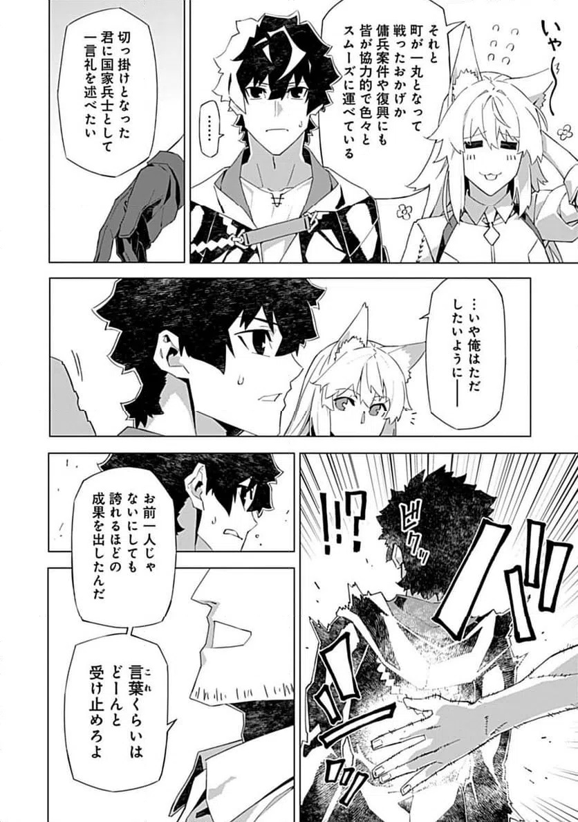 ページ 6 — 第13.1話