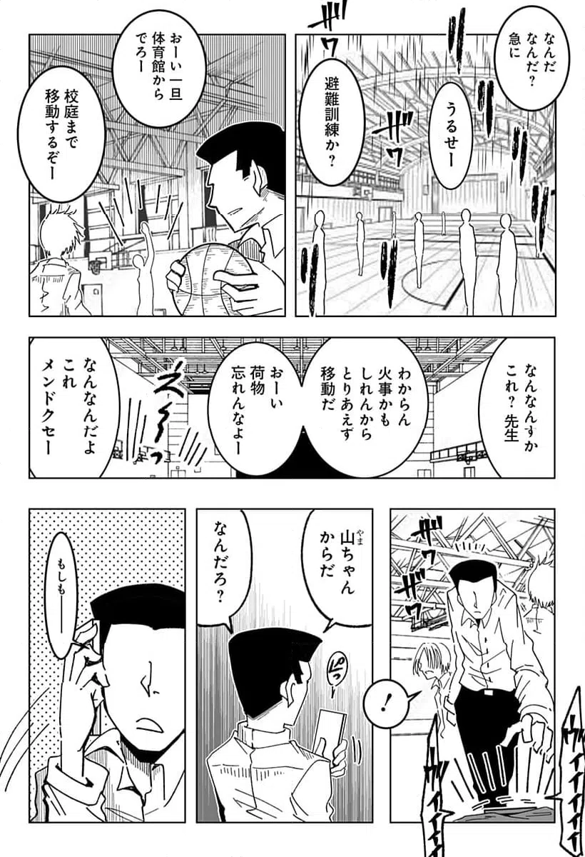ページ 7 — 第18話