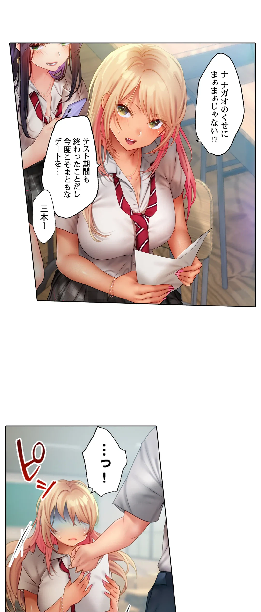 ページ 5 — 第13話