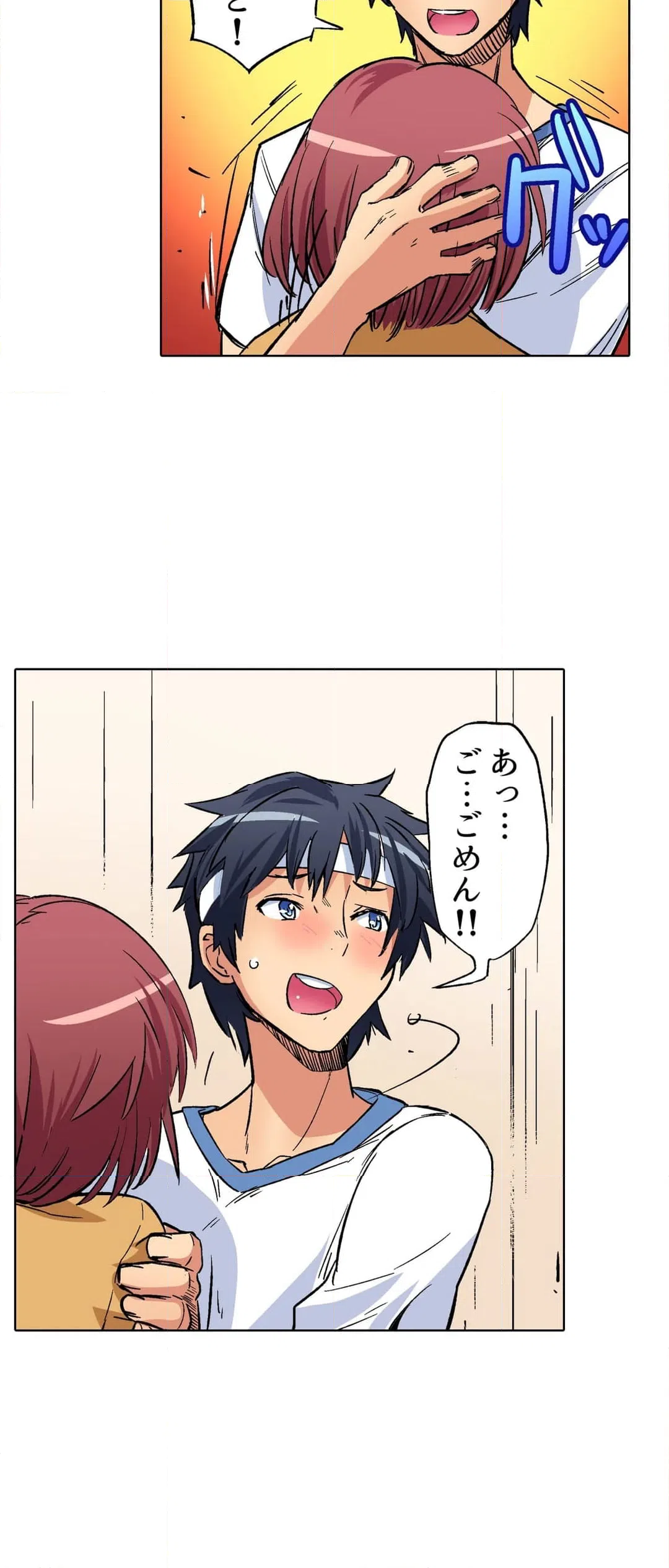 ページ 8 — 第8話