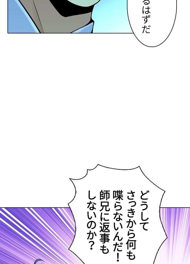 ページ 6 — 第94話