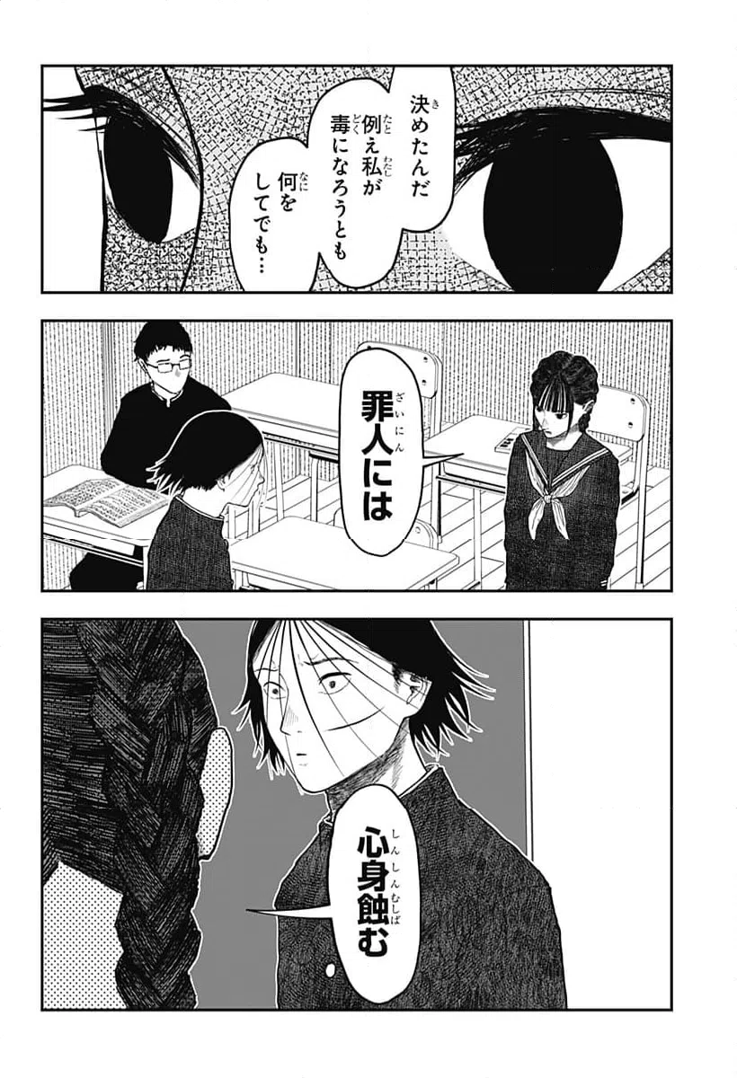 ページ 20 — 第19話