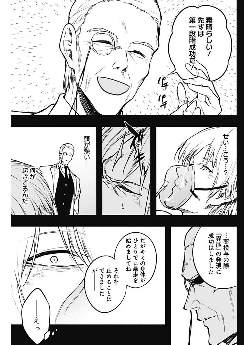 ページ 7 — 第97話
