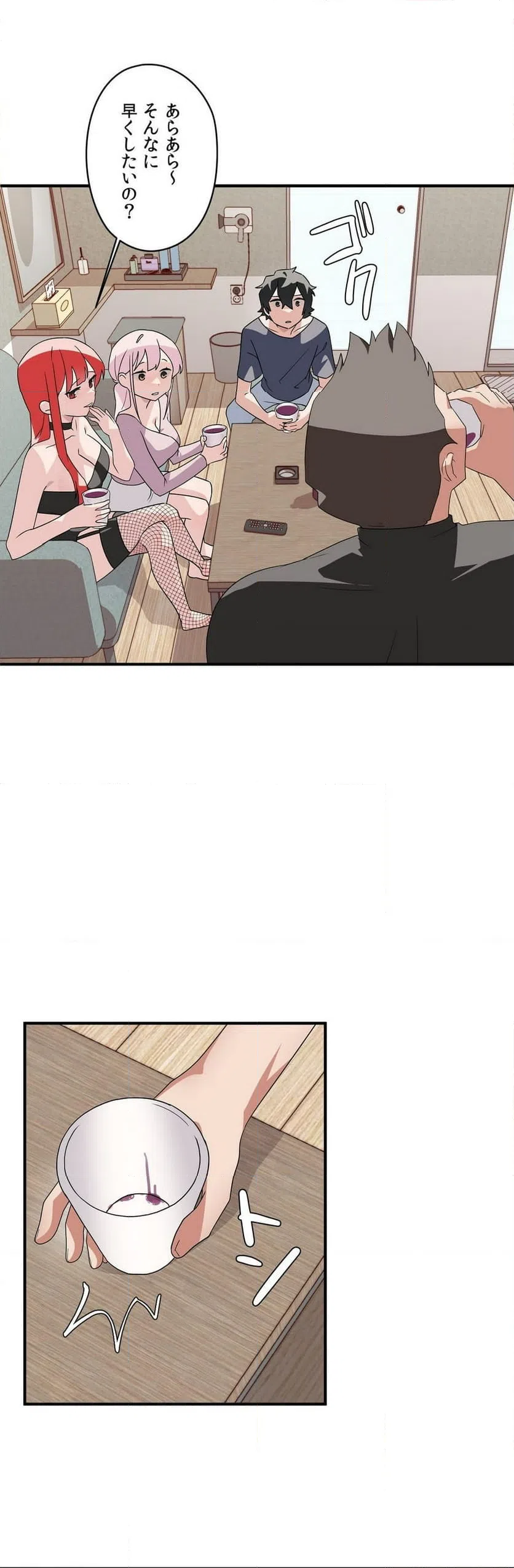 ページ 16 — 第2話