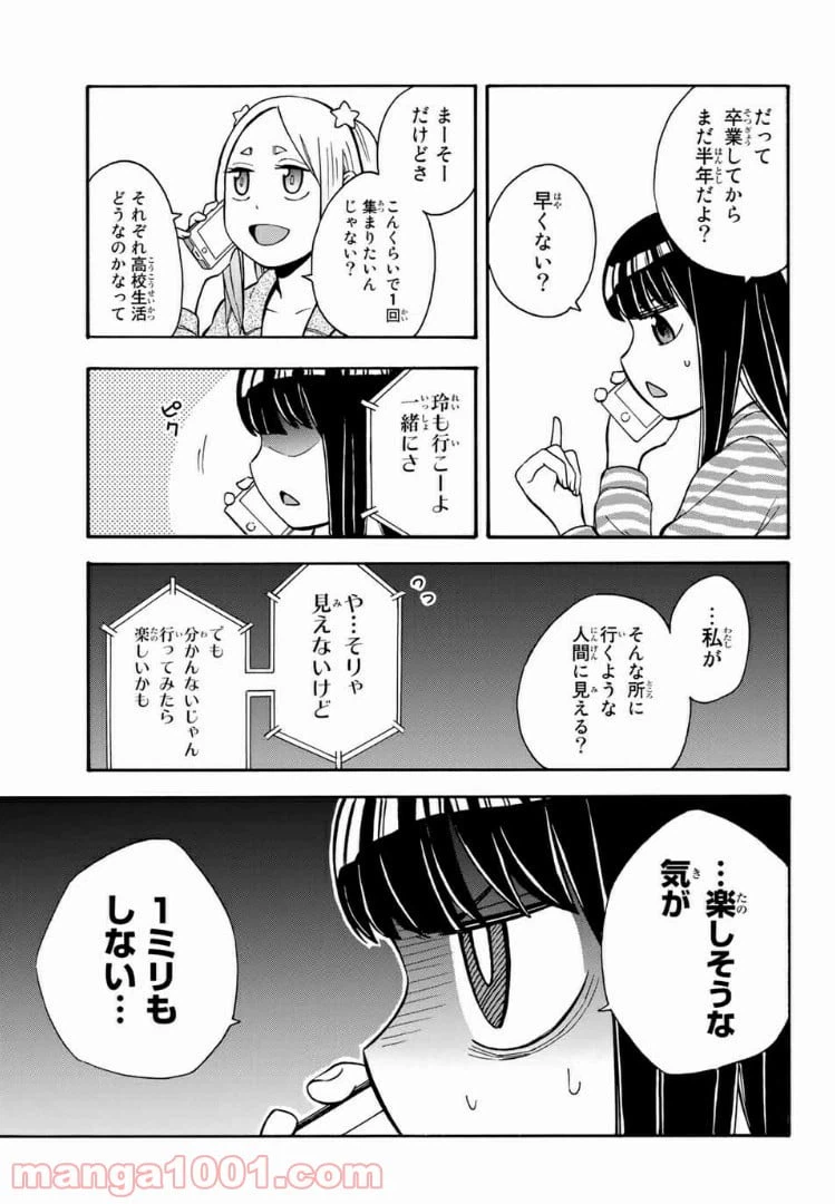 ページ 3 — 第25話