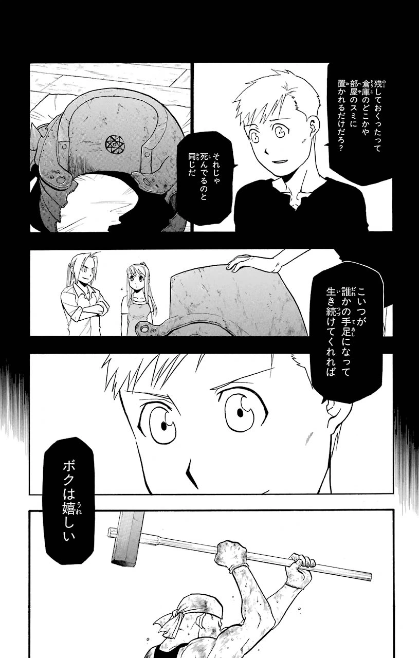 ページ 9 — 第108.5話