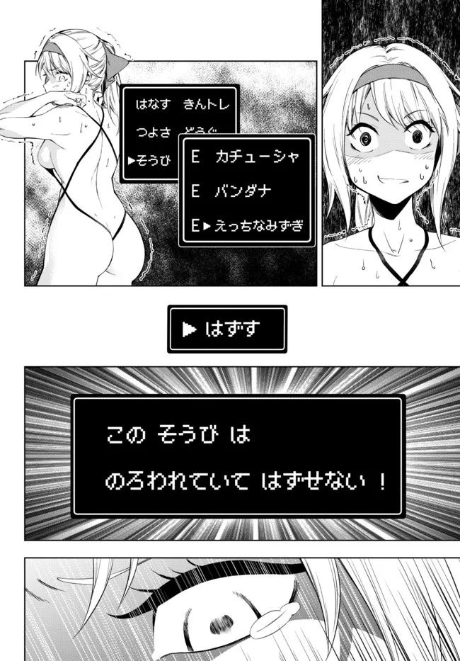 ページ 19 — 第25.2話