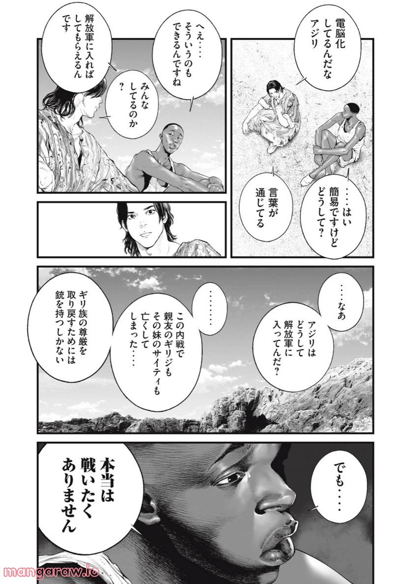 ページ 11 — 第48話