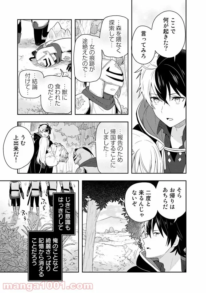 ページ 23 — 第1話