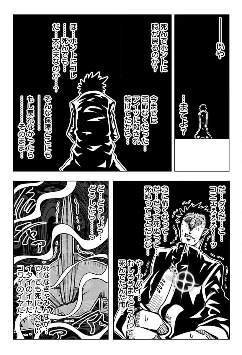 ページ 12 — 第23話