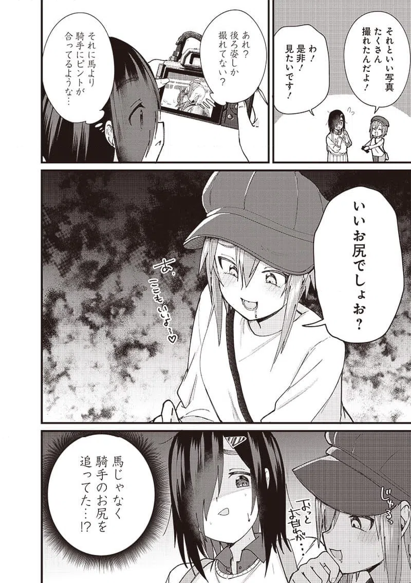 ページ 28 — 第2話