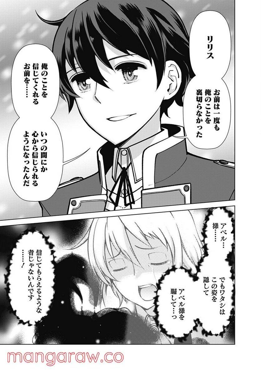 ページ 7 — 第65話