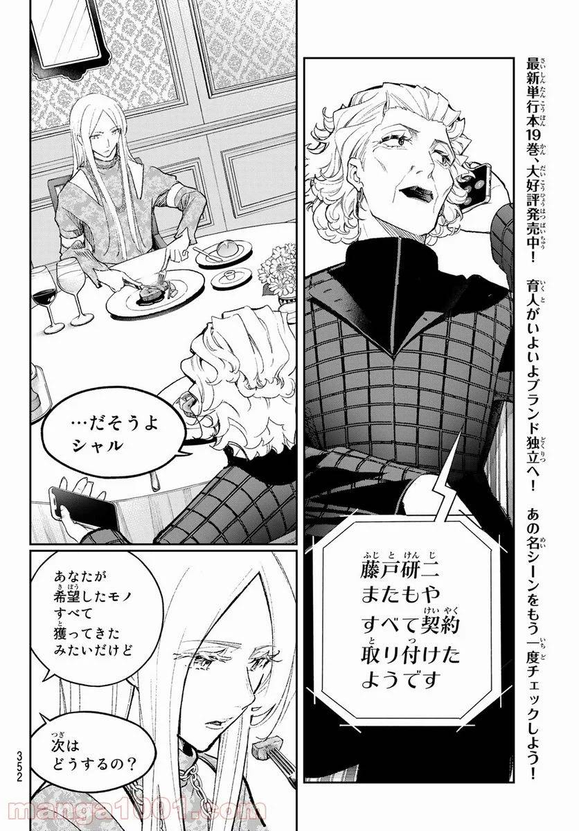 ページ 8 — 第172話