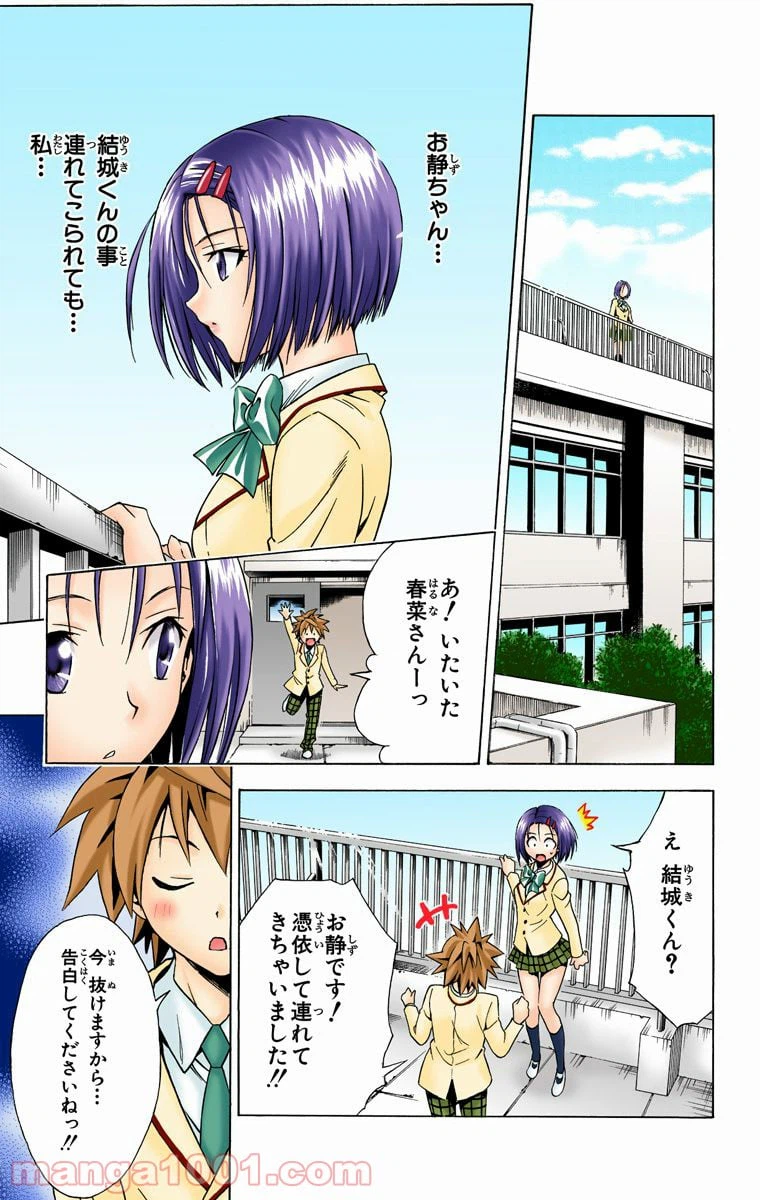 ページ 13 — 第75話
